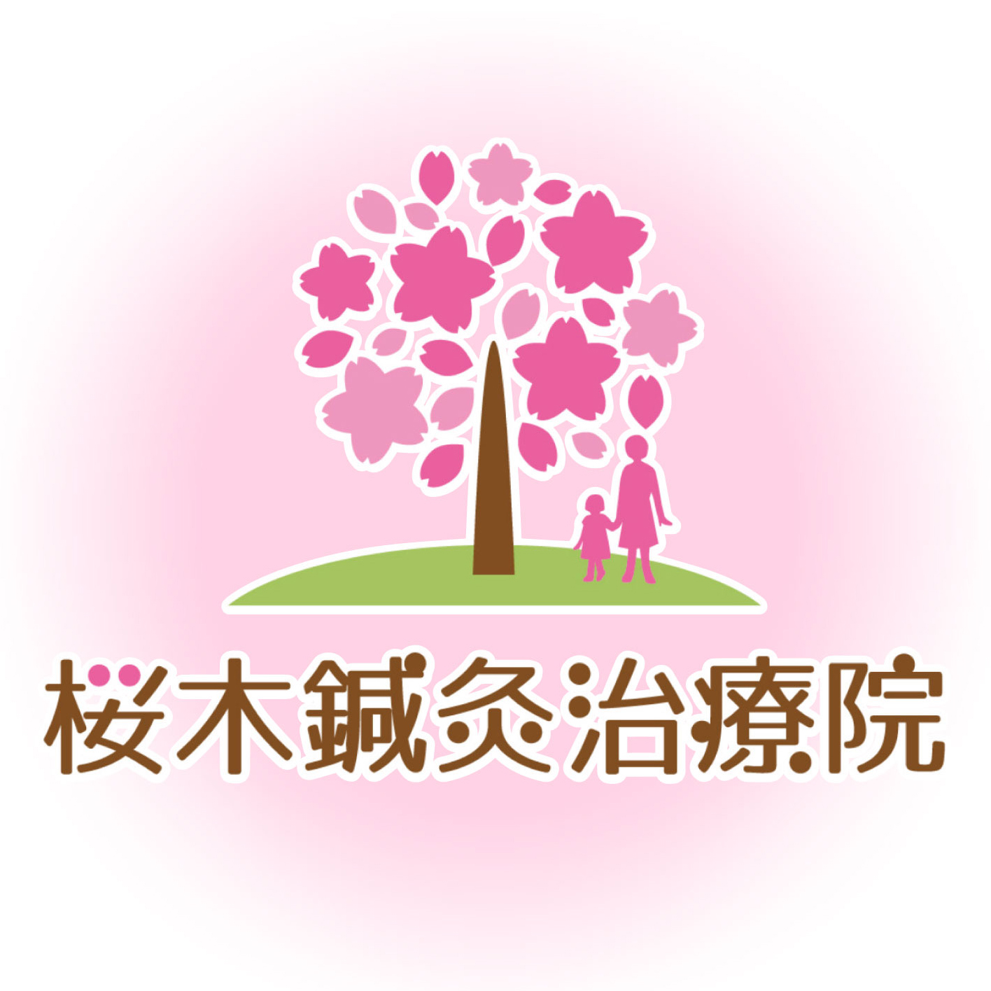 旭川美容鍼の桜木鍼灸治療院「輝く女性を応援いたします！」